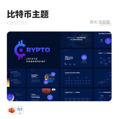 ppt模板keynote深色炫酷信息数据图表年终报告矢量地图营销素材