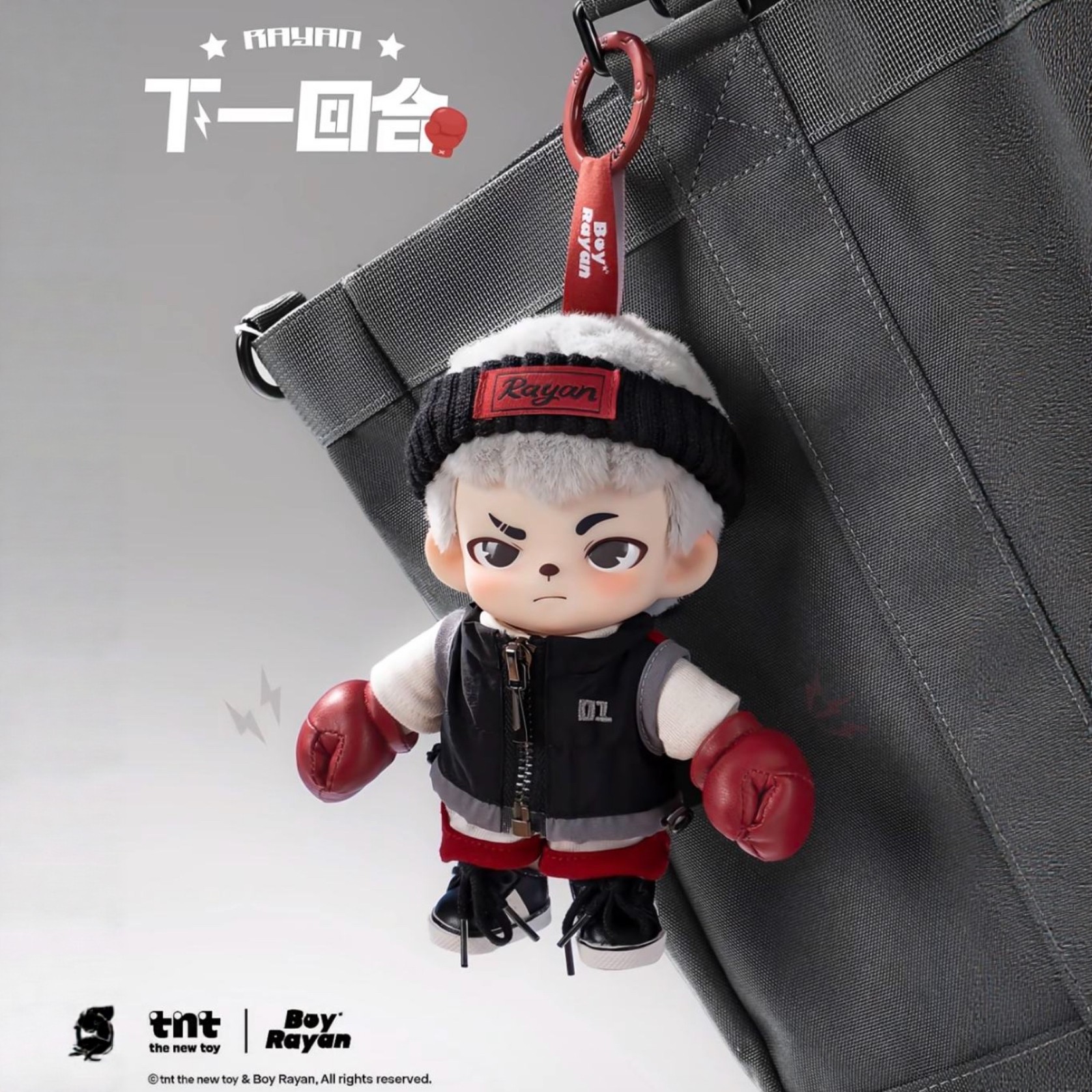 现货Rayan下一回合毛绒圣诞树触觉抽抽乐展会限定大娃吊卡手办可