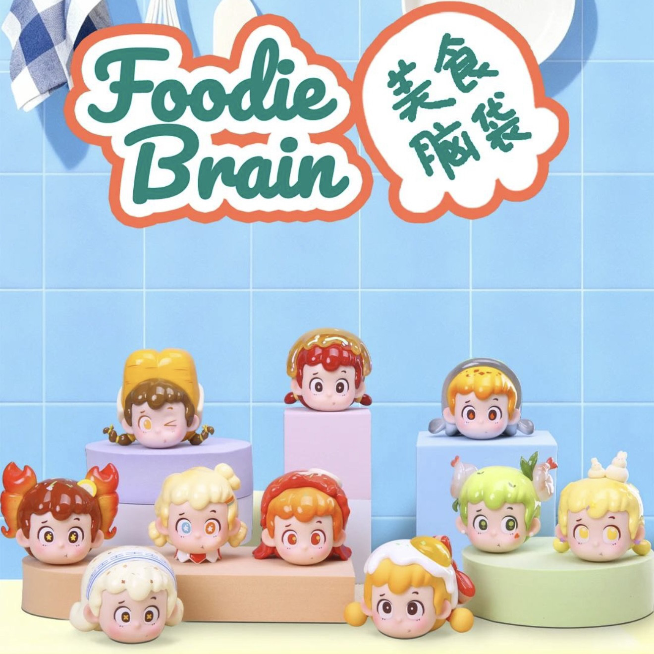 现货放肆生长piny美食脑袋盲盒萌粒潮玩手办可爱摆件送女生日礼物