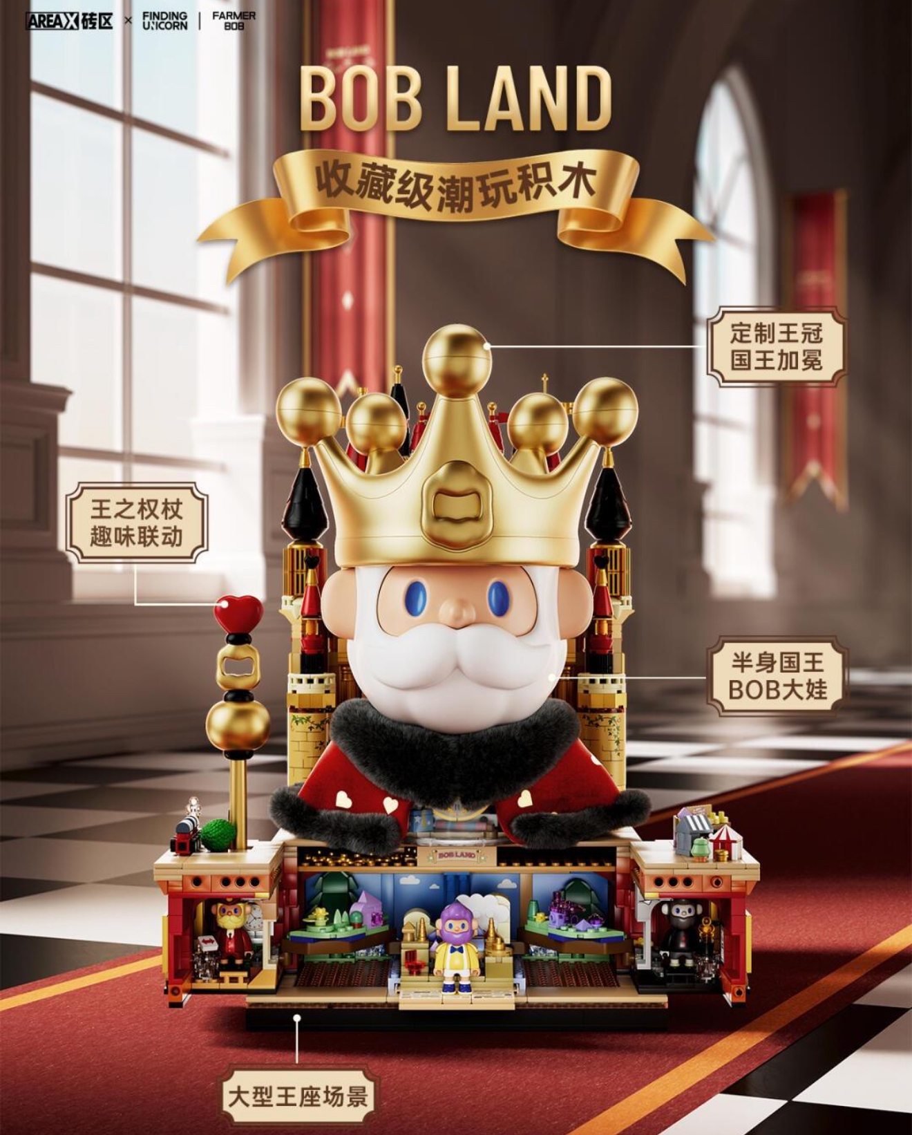 现货寻找独角兽BOB国王大体联名积木潮玩手办可爱摆件生日礼物