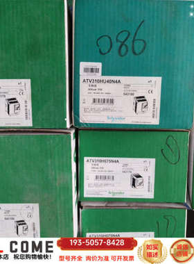 #变频器变频器ATV310系列机ATV310H详谈报价