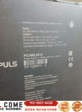 普尔世pic480.241c puls开关电源 pic240详谈报价