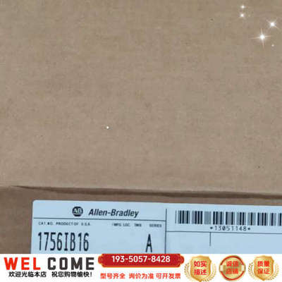 1756-IB16，AB输入模块，ControlLo详谈报价
