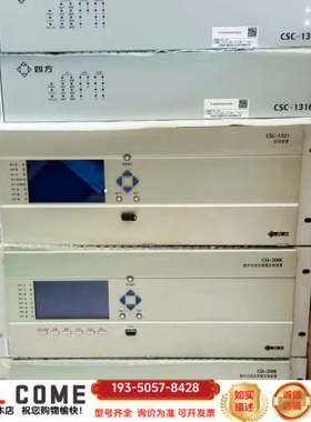 北京四方CSC1316F CSC1321 CSI-200E详谈报价