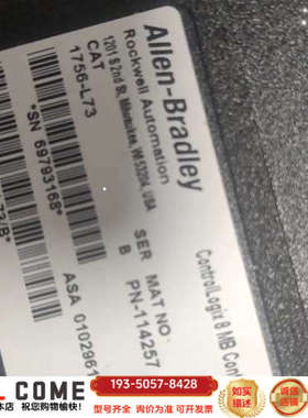 1756-L73/B，AB模块，ControlLog详谈报价