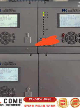 南瑞继保PCS-9671D，PCS-9681D.，220V/详谈报价