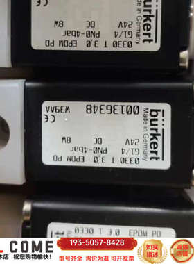 Burkert电磁阀00136348，制造，24V详谈报价