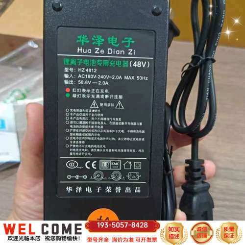华利泽48V 2A锂离子电池充电器详谈报价图片