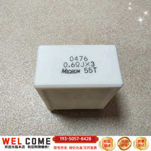 MICRON电阻，型号0476，0.6ΩJ×3，，5详谈报价