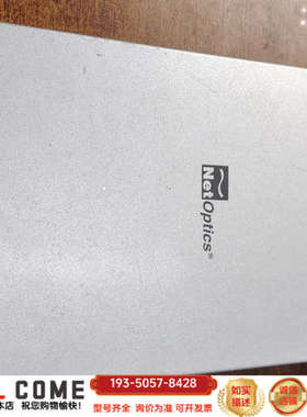 Netoptics镜像分路器 IBYPASS光缆分路汇聚详谈报价