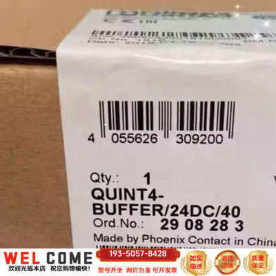 2908283缓冲模块 QUINT4-BUFFE详谈报价