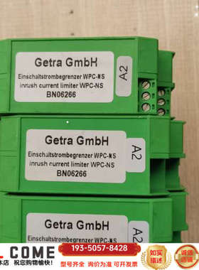 Getra WPC-NS限流器，型号BN06266，绿色详谈报价