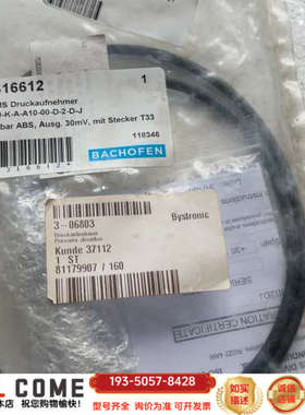 百超型号3-06803带T 33插头详谈报价