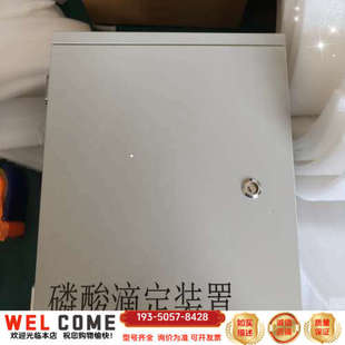 磷酸滴定装置，适用于烟气在线监测设备，带数显控制面板，详谈报