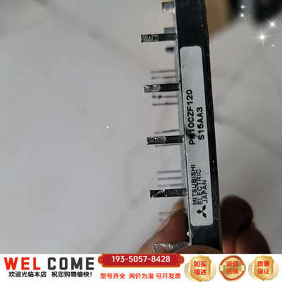 模块PM10CZF120详谈报价