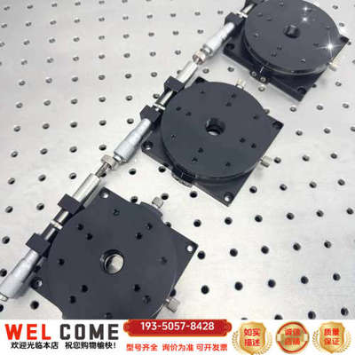 MMTRS90旋转台90台面手调旋转平台Ｒ轴光学平台详谈报价