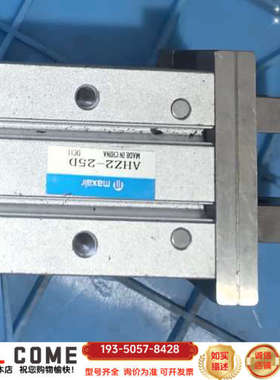 maxwell手指气缸AHZ2-25D，新，完整，功详谈报价