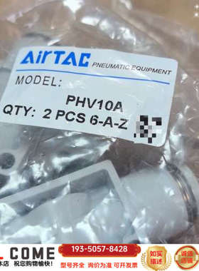 开关阀phv10a，50个详谈报价