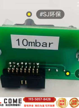 杜拉格差压传感器，10mbar量程，绿色PCB板详谈报价