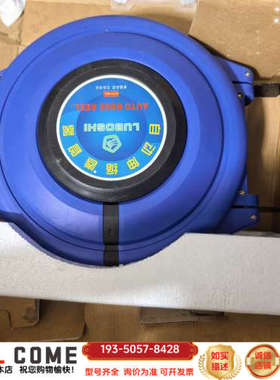 自动伸缩卷管器，蓝色款打算买来自用，现在用上，详谈报价