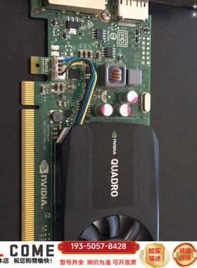 NVIDIA QUADRO K620显卡详谈报价
