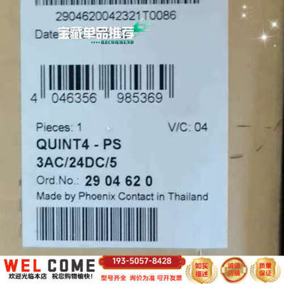 2904620 订货号QUINT4-PS/3AC/2详谈报价