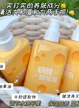 小红书同款奶酪卸妆乳女洁面膏深层清洁温和控油卸妆水学生党正品