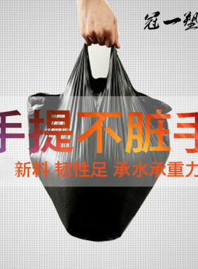 垃圾袋家用加厚大码中小号手提式黑色背心式塑料袋垃圾袋包邮