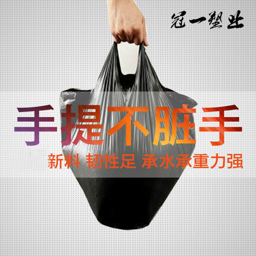 垃圾袋家用加厚大码中
