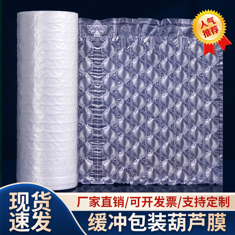 葫芦膜气泡膜加厚大中小气泡袋快递打包填充袋防震缓冲气垫缓冲膜