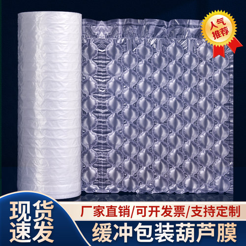 葫芦膜气泡膜加厚防震缓冲