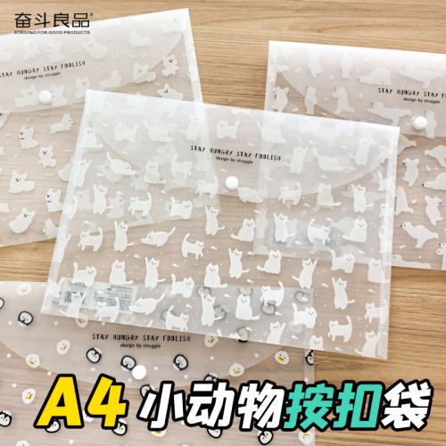奋斗良品A4按扣袋文件袋加厚防水资料袋学生试卷收纳袋办公文件袋