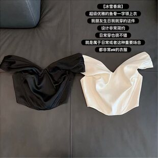 清仓【冰雪香肩】鱼骨性感一字肩短款上衣纯欲修身外穿抹胸夏