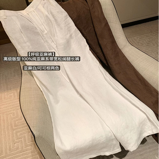 【呼吸亚麻裤】高级感白色100%纯亚麻系带宽松阔腿休闲长裤