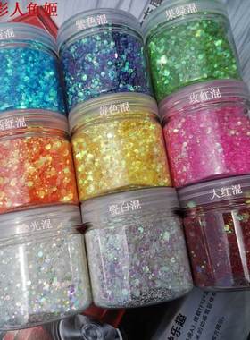 瓶装人鱼姬幻彩闪光亮片化妆七彩金粉闪光粉儿童手工滴胶玩具DIY
