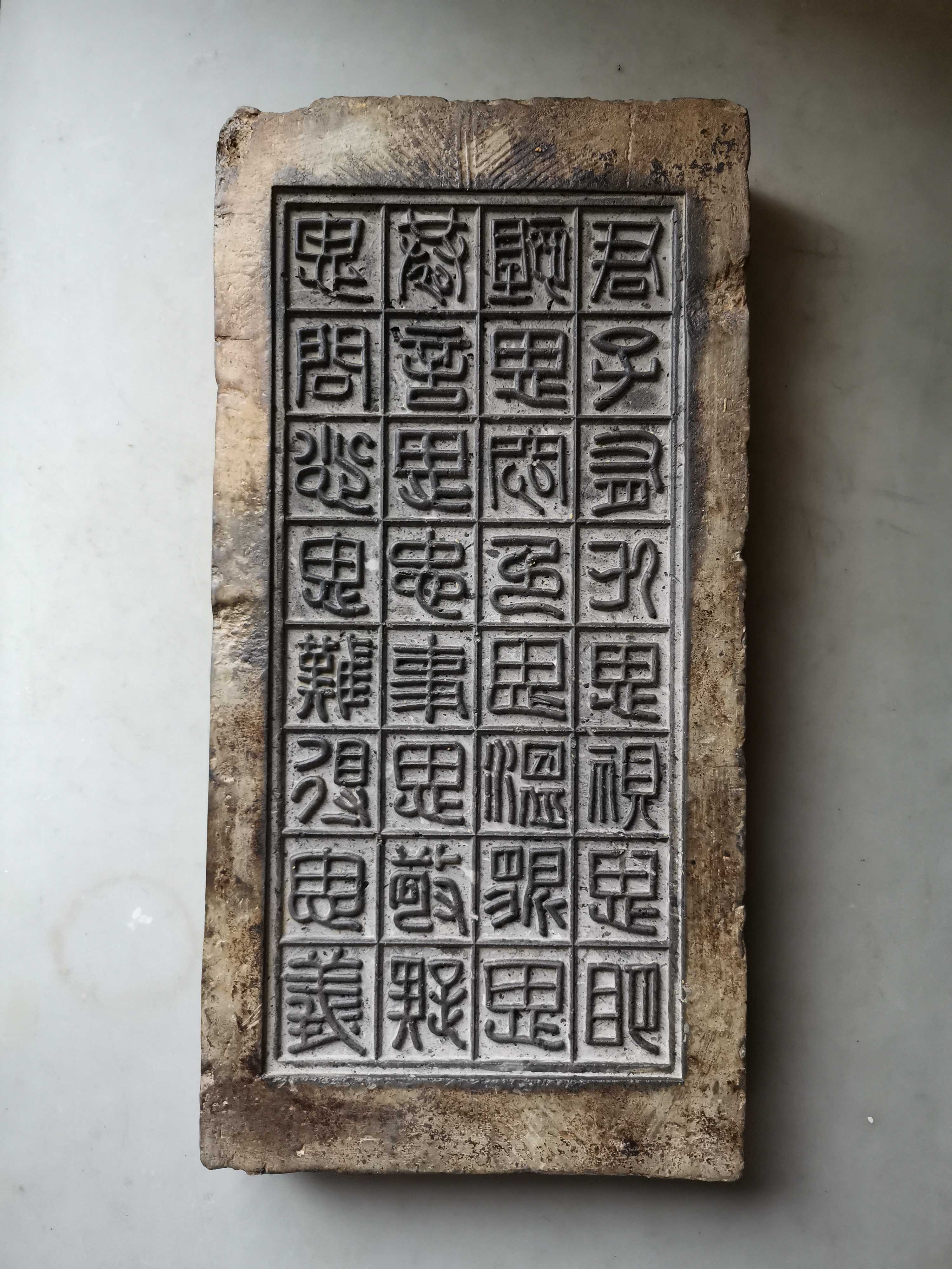 汉砖小铺茶台古砖砚台壶承九思款