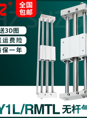 SMC磁偶式无杆气缸滑台RMTL10/CY1L15/6/20/25/32/40-100*200*300