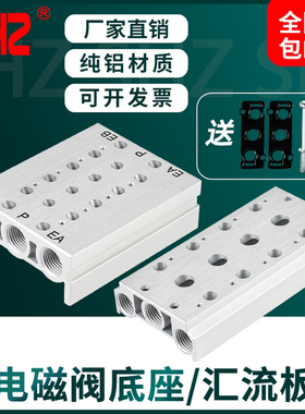 电磁阀底座4V210-08汇流板SS5Y/100M200M300M-2F3F4F5F6F7F8F9F10