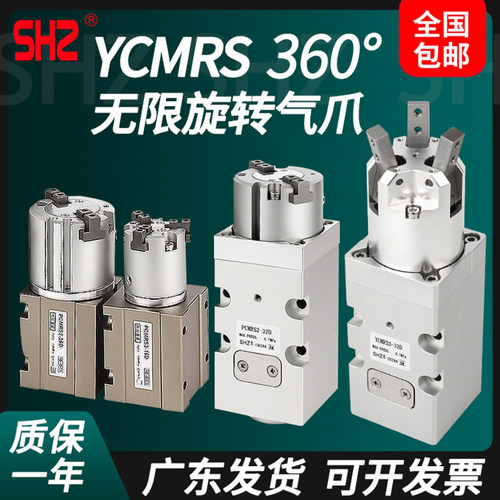 伺服360度无限旋转气爪顺丰秒发