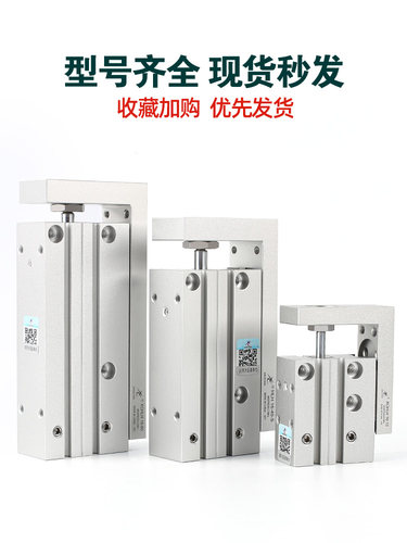 星辰气动HLH导轨滑台气缸HLH6/10/16/20-5/10/15/20/25/30/40/50S