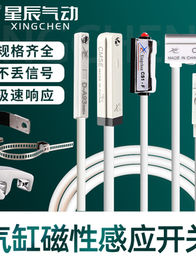 星辰磁性开关d-a93-z73-c73-m9b感应器CS1-U-F-G-J接近传感器CMSG