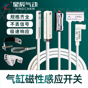 c73 J接近传感器CMSG 星辰磁性开关d z73 a93 m9b感应器CS1