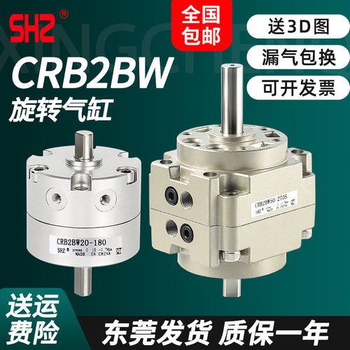 smc型CRB2BW旋转气缸CRB1BW180度