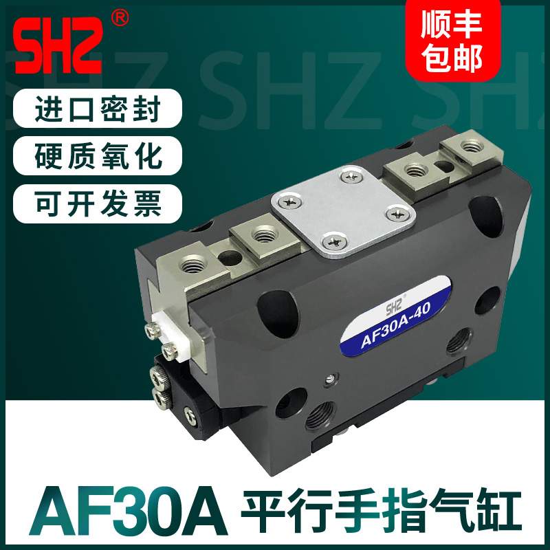 JRT气动夹爪AF30A-40顺丰发货