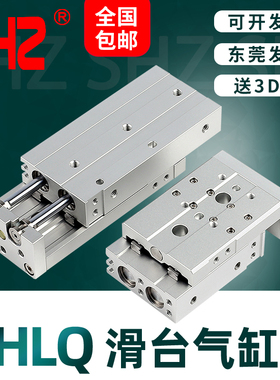 亚德客型气动HLQ滑台气缸HLQ6/8/12/16/20/25X10X20X30X40X50X75S