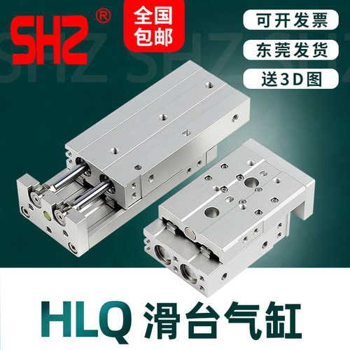亚德客型HLQ12滑台气缸顺丰发货