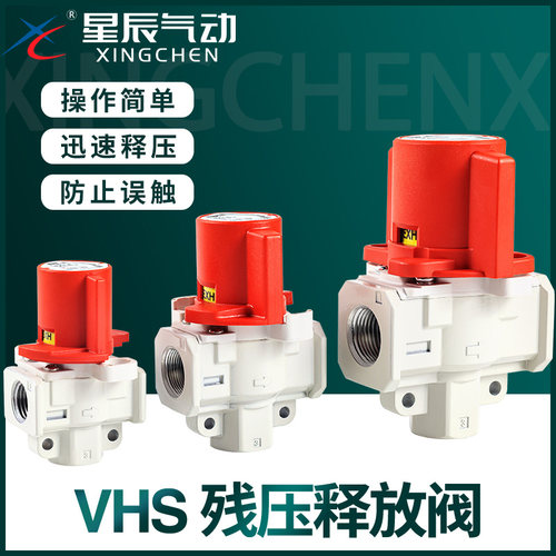 SMC型残压释放阀VHS20-02A顺丰发