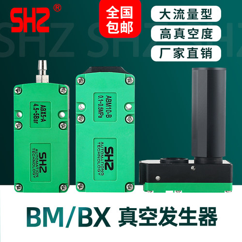 强吸力真空发生器ABM30-B-C/ABM10/ABM20-C-B阿尔贝斯AIRBSET