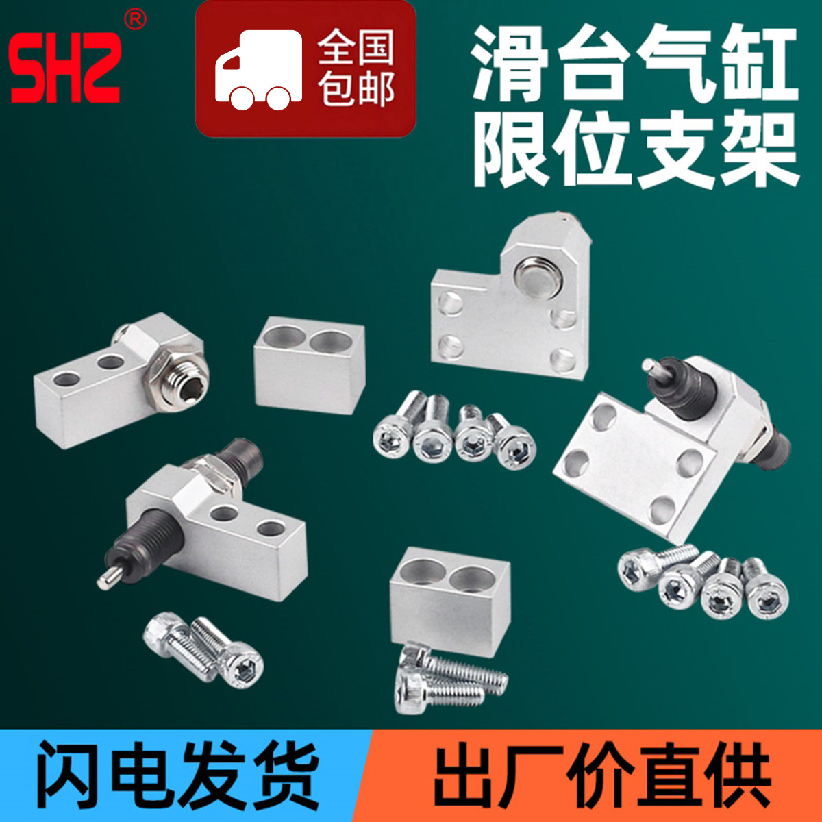 滑台气缸限位HLS/MXS/HLQ发顺丰