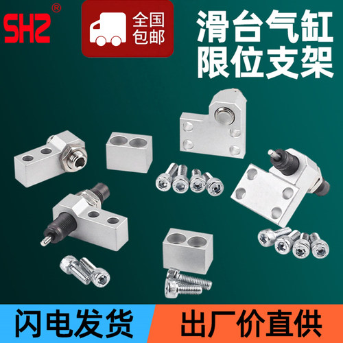 滑台气缸限位HLS/MXS/HLQ发顺丰